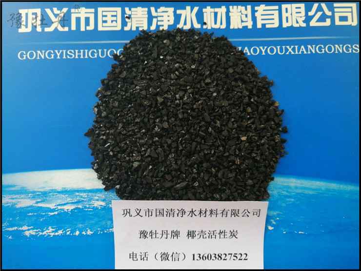 椰壳活性炭的各项指标 椰壳活性炭的各项指标